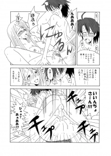 (CSP4) [FruitsJam (Mikagami Sou, Kurenai Yuuji)] Ura Mahou Sensei Jamma! Soushuuhen 1+ (Mahou Sensei Negima!) - page 31
