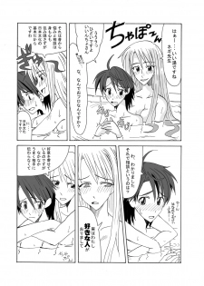 (CSP4) [FruitsJam (Mikagami Sou, Kurenai Yuuji)] Ura Mahou Sensei Jamma! Soushuuhen 1+ (Mahou Sensei Negima!) - page 25
