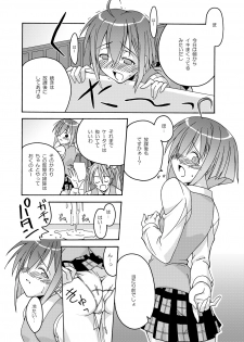 (CSP4) [FruitsJam (Mikagami Sou, Kurenai Yuuji)] Ura Mahou Sensei Jamma! Soushuuhen 1+ (Mahou Sensei Negima!) - page 50