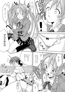 (CSP4) [FruitsJam (Mikagami Sou, Kurenai Yuuji)] Ura Mahou Sensei Jamma! Soushuuhen 1+ (Mahou Sensei Negima!) - page 9