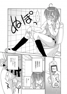 (CSP4) [FruitsJam (Mikagami Sou, Kurenai Yuuji)] Ura Mahou Sensei Jamma! Soushuuhen 1+ (Mahou Sensei Negima!) - page 45