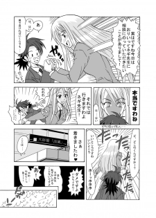 (CSP4) [FruitsJam (Mikagami Sou, Kurenai Yuuji)] Ura Mahou Sensei Jamma! Soushuuhen 1+ (Mahou Sensei Negima!) - page 24