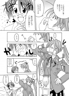 (CSP4) [FruitsJam (Mikagami Sou, Kurenai Yuuji)] Ura Mahou Sensei Jamma! Soushuuhen 1+ (Mahou Sensei Negima!) - page 8