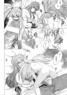 (CR37) [Toko-ya (HEIZO, Kitoen)] RPxZS (Tales of Symphonia) - page 49