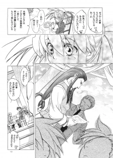 (CR37) [Toko-ya (HEIZO, Kitoen)] RPxZS (Tales of Symphonia) - page 9