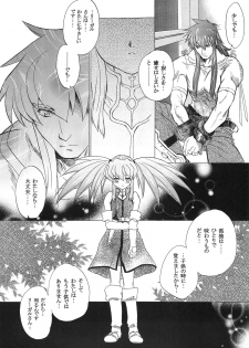 (CR37) [Toko-ya (HEIZO, Kitoen)] RPxZS (Tales of Symphonia) - page 19