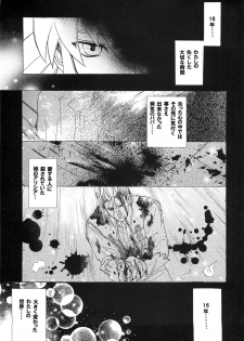 (CR37) [Toko-ya (HEIZO, Kitoen)] RPxZS (Tales of Symphonia) - page 4
