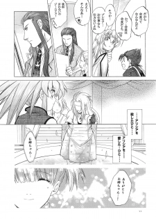 (CR37) [Toko-ya (HEIZO, Kitoen)] RPxZS (Tales of Symphonia) - page 10