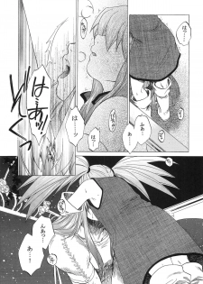 (CR37) [Toko-ya (HEIZO, Kitoen)] RPxZS (Tales of Symphonia) - page 32
