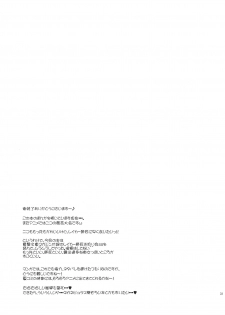 [Shoujo Gesshoku (Shimao Kazu)] Double Accel ~Hontou wa Eroi Raker Shishou to Chuuni Kawaii Kuroyukihime Senpai~ (Accel World) - page 31