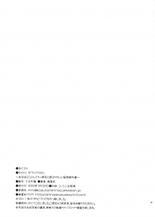 [Shoujo Gesshoku (Shimao Kazu)] Double Accel ~Hontou wa Eroi Raker Shishou to Chuuni Kawaii Kuroyukihime Senpai~ (Accel World) - page 34