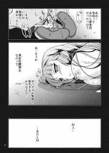 (C82) [MINAMOON (Minazuki Futago)] Fuuki Iinchou Amana no Baai (Original) - page 27