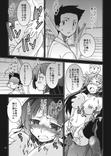 (C82) [MINAMOON (Minazuki Futago)] Fuuki Iinchou Amana no Baai (Original) - page 23