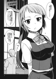 (C82) [MINAMOON (Minazuki Futago)] Fuuki Iinchou Amana no Baai (Original) - page 4