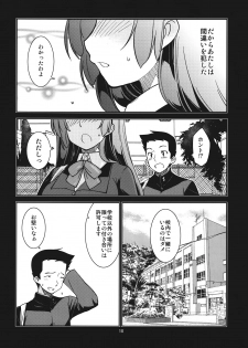 (C82) [MINAMOON (Minazuki Futago)] Fuuki Iinchou Amana no Baai (Original) - page 18