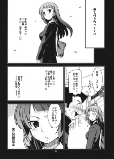 (C82) [MINAMOON (Minazuki Futago)] Fuuki Iinchou Amana no Baai (Original) - page 16