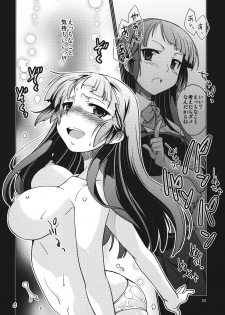 (C82) [MINAMOON (Minazuki Futago)] Fuuki Iinchou Amana no Baai (Original) - page 24