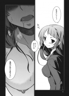 (C82) [MINAMOON (Minazuki Futago)] Fuuki Iinchou Amana no Baai (Original) - page 19