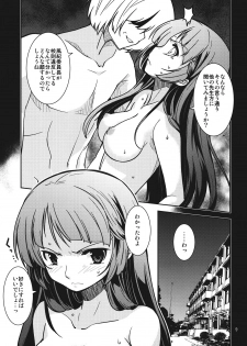 (C82) [MINAMOON (Minazuki Futago)] Fuuki Iinchou Amana no Baai (Original) - page 9