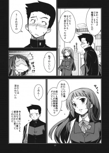 (C82) [MINAMOON (Minazuki Futago)] Fuuki Iinchou Amana no Baai (Original) - page 17
