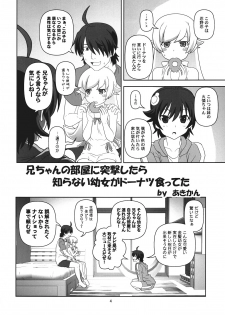 (C82) [Circle Credit (Akikan, Benjamin, Muichimon)] Panaino! Waga Aruji-sama yo (Nisemonogatari) - page 4