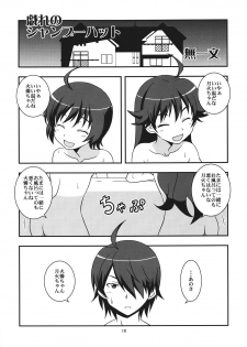 (C82) [Circle Credit (Akikan, Benjamin, Muichimon)] Panaino! Waga Aruji-sama yo (Nisemonogatari) - page 18