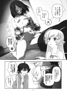 (C82) [Circle Credit (Akikan, Benjamin, Muichimon)] Panaino! Waga Aruji-sama yo (Nisemonogatari) - page 8