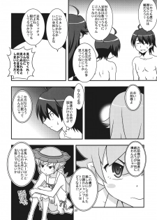 (C82) [Circle Credit (Akikan, Benjamin, Muichimon)] Panaino! Waga Aruji-sama yo (Nisemonogatari) - page 20