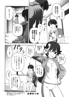 (C82) [Circle Credit (Akikan, Benjamin, Muichimon)] Panaino! Waga Aruji-sama yo (Nisemonogatari) - page 10