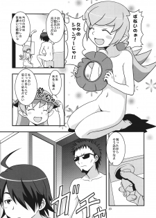 (C82) [Circle Credit (Akikan, Benjamin, Muichimon)] Panaino! Waga Aruji-sama yo (Nisemonogatari) - page 23