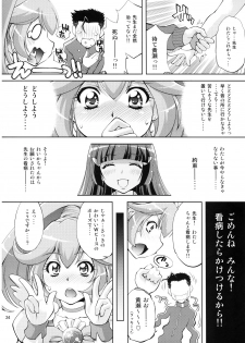 (C82) [Studio Wallaby (Yuzu Syrup)] H no Omimai Smile Peace (Smile Precure!) - page 24