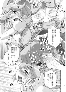 (C82) [Studio Wallaby (Yuzu Syrup)] H no Omimai Smile Peace (Smile Precure!) - page 31