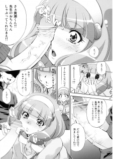 (C82) [Studio Wallaby (Yuzu Syrup)] H no Omimai Smile Peace (Smile Precure!) - page 11