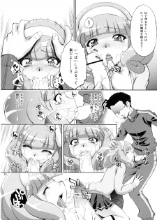 (C82) [Studio Wallaby (Yuzu Syrup)] H no Omimai Smile Peace (Smile Precure!) - page 12