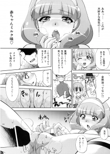 (C82) [Studio Wallaby (Yuzu Syrup)] H no Omimai Smile Peace (Smile Precure!) - page 14