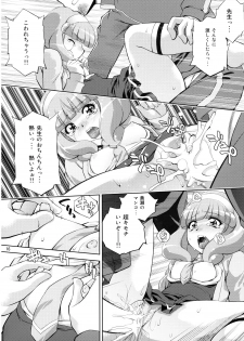 (C82) [Studio Wallaby (Yuzu Syrup)] H no Omimai Smile Peace (Smile Precure!) - page 16