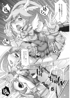 (C82) [Studio Wallaby (Yuzu Syrup)] H no Omimai Smile Peace (Smile Precure!) - page 29