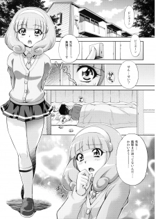 (C82) [Studio Wallaby (Yuzu Syrup)] H no Omimai Smile Peace (Smile Precure!) - page 3