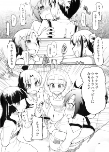 (C82) [Metamor (Ryo)] Hayashitai. (Smile Precure!) - page 16