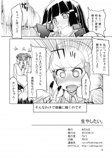 (C82) [Metamor (Ryo)] Hayashitai. (Smile Precure!) - page 28