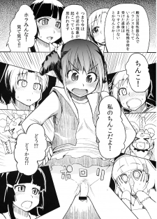 (C82) [Metamor (Ryo)] Hayashitai. (Smile Precure!) - page 7