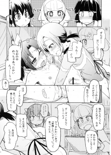 (C82) [Metamor (Ryo)] Hayashitai. (Smile Precure!) - page 21