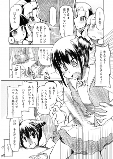 (C82) [Metamor (Ryo)] Hayashitai. (Smile Precure!) - page 6