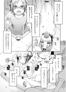 (C82) [Metamor (Ryo)] Hayashitai. (Smile Precure!) - page 23