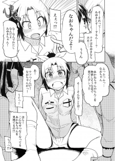 (C82) [Metamor (Ryo)] Hayashitai. (Smile Precure!) - page 17