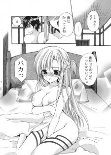 (CT20) [Singleton (Azuma Yuki)] Asuna no Himitsu no Yoru (Sword Art Online) - page 16