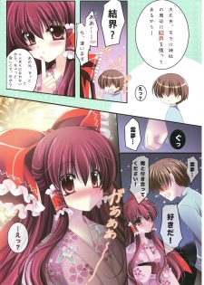 (C80) [Wish +Kibou no Tsubasa+ (Sakurano Ru)] Only for you -Reimu- (Touhou Project) - page 8