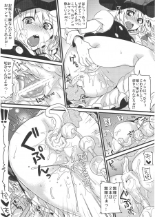 (C81) [Narumiya (Narumiya)] Tama Tama Shippo (Touhou Project) - page 21