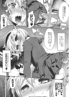 (C81) [Narumiya (Narumiya)] Tama Tama Shippo (Touhou Project) - page 12