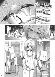 (C81) [Narumiya (Narumiya)] Tama Tama Shippo (Touhou Project) - page 34